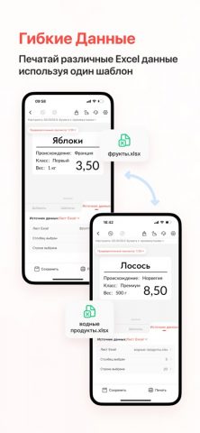 NIIMBOT для iOS — скриншот 2