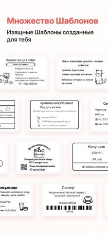 NIIMBOT для iOS — скриншот 3