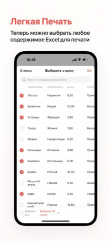 NIIMBOT для iOS — скриншот 4
