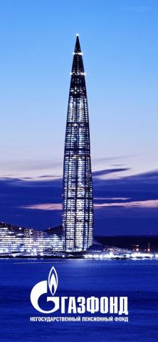 НПФ ГАЗФОНД для iOS — скриншот 1
