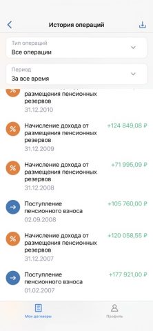 НПФ ГАЗФОНД для iOS — скриншот 4