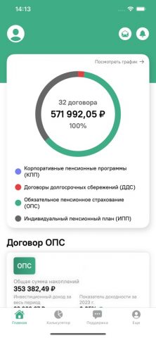 НПФ Национальный для iOS — скриншот 2