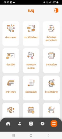 NU Mobile Application для Android — скриншот 4
