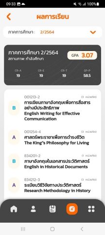 NU Mobile Application для Android — скриншот 5