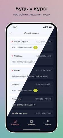 NZ.UA — Електронні журнали для Android — скриншот 4