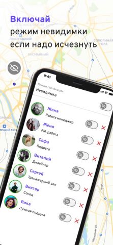 На Карте : Локатор друзей GPS — скриншот 4