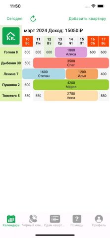 NaSutkiCalendar для iOS — скриншот 1