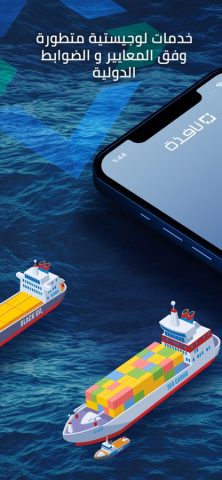 Nafeza для iOS — скриншот 1