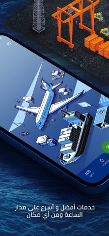 Nafeza для iOS — скриншот 2