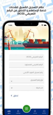 Nafeza для iOS — скриншот 4