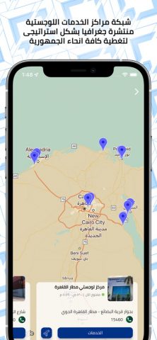Nafeza для iOS — скриншот 5