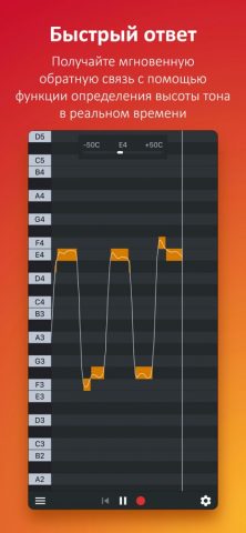 Nail the Pitch — Vocal Monitor для iOS — скриншот 3