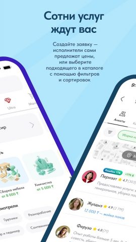 Naimi.kz — услуги для дома для Android — скриншот 2
