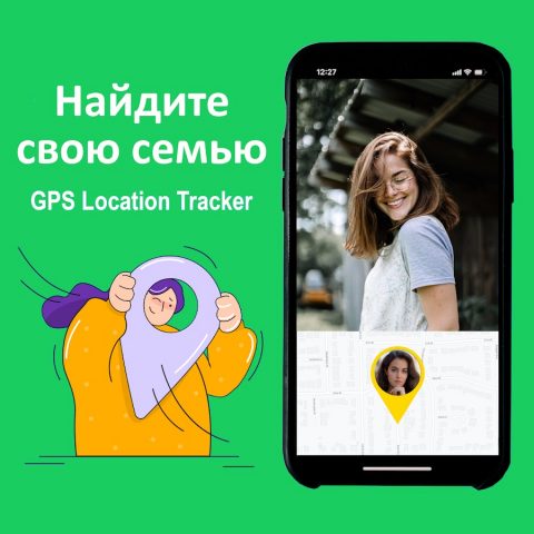 Найди мой телефон — трекер для Android — скриншот 1