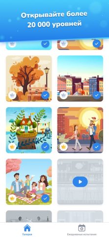 Найди отличия — Игра для ума — скриншот 2