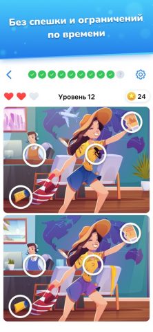 Найди отличия — Игра для ума — скриншот 3