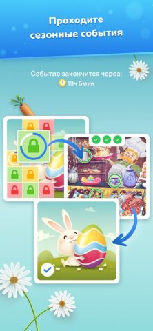 Найди отличия — Игра для ума — скриншот 4