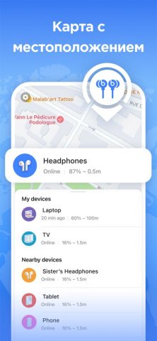 Найти Bluetooth устройство — скриншот 4