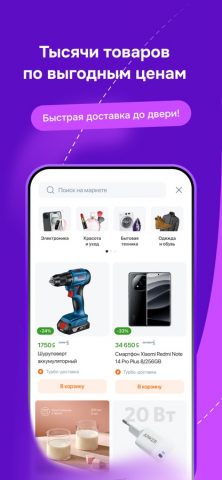 Namba One для iOS — скриншот 1