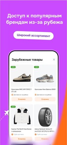 Namba One для iOS — скриншот 2