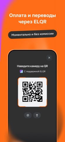 Namba One для iOS — скриншот 3