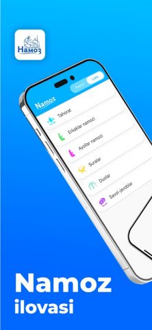 Намоз для iOS — скриншот 1