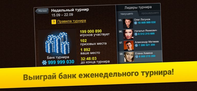 Нарды Длинные: Арена для iOS — скриншот 3