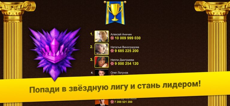 Нарды Длинные: Арена для iOS — скриншот 5