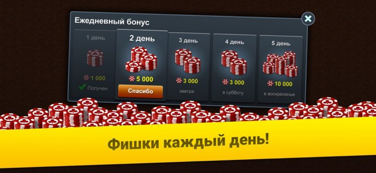 Нарды Короткие: Арена для iOS — скриншот 2