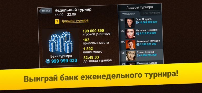 Нарды Короткие: Арена для iOS — скриншот 4