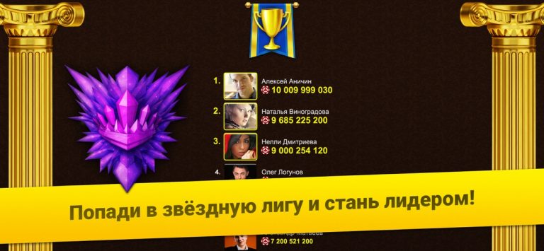 Нарды Короткие: Арена для iOS — скриншот 5