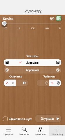 Нарды Онлайн для iOS — скриншот 2
