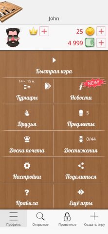 Нарды Онлайн для iOS — скриншот 5