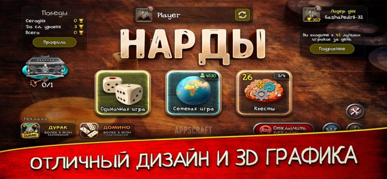 Нарды для iOS — скриншот 2