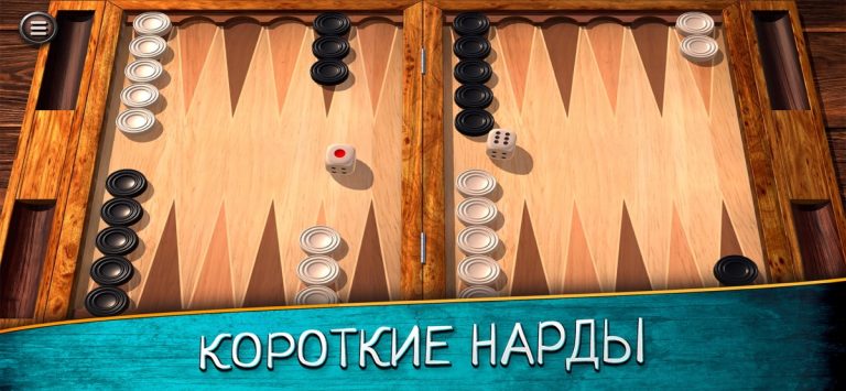 Нарды для iOS — скриншот 3