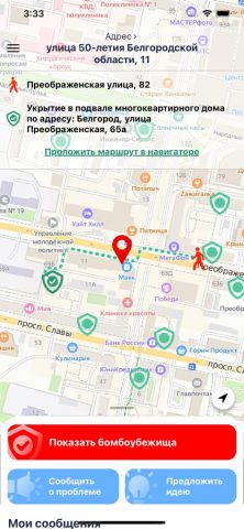 Народная экспертиза для iOS — скриншот 3