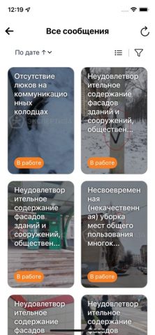 Народная экспертиза для iOS — скриншот 4