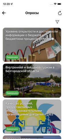 Народная экспертиза для iOS — скриншот 5