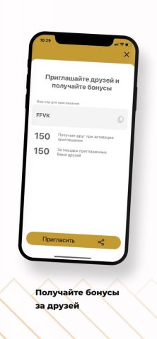 Народное — Такси для iOS — скриншот 3