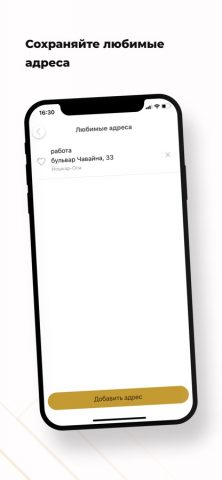 Народное — Такси для iOS — скриншот 4
