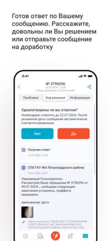 Наш Санкт-Петербург для iOS — скриншот 4