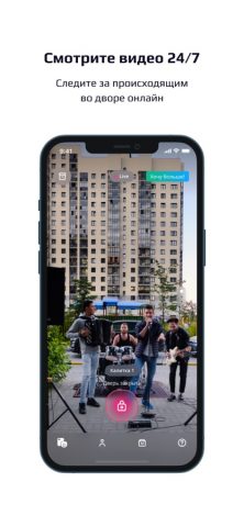 Наш дом. для iOS — скриншот 1