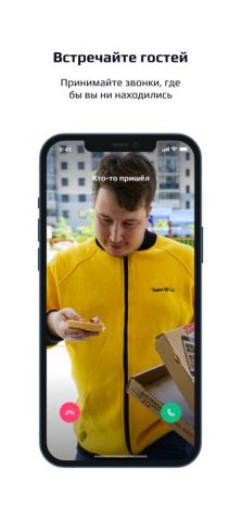 Наш дом. для iOS — скриншот 2