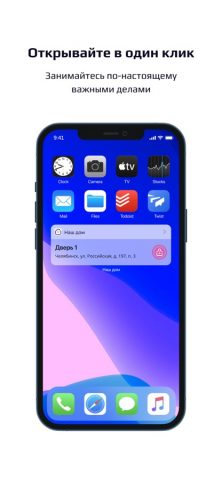 Наш дом. для iOS — скриншот 3