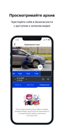 Наш дом. для iOS — скриншот 4