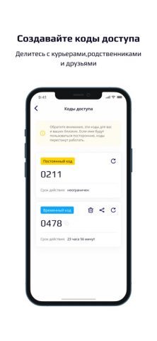 Наш дом. для iOS — скриншот 5