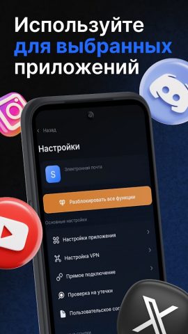 NashVPN — Быстрый VPN для Android — скриншот 3