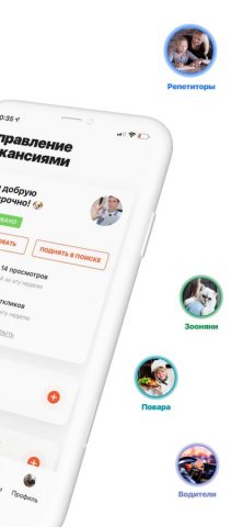 Наша Няня: Домашний Персонал для iOS — скриншот 2
