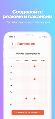 Наша Няня: Домашний Персонал для iOS — скриншот 3