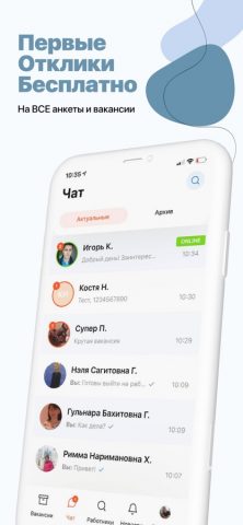 Наша Няня: Домашний Персонал для iOS — скриншот 4